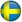 Швеция (Sweden)
